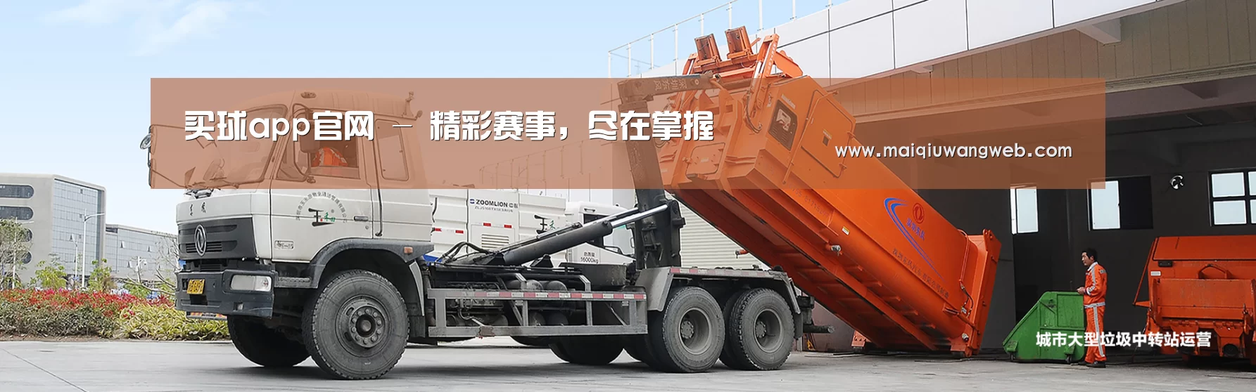 买球app下载公司