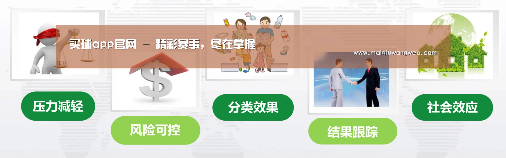 买球app下载公司