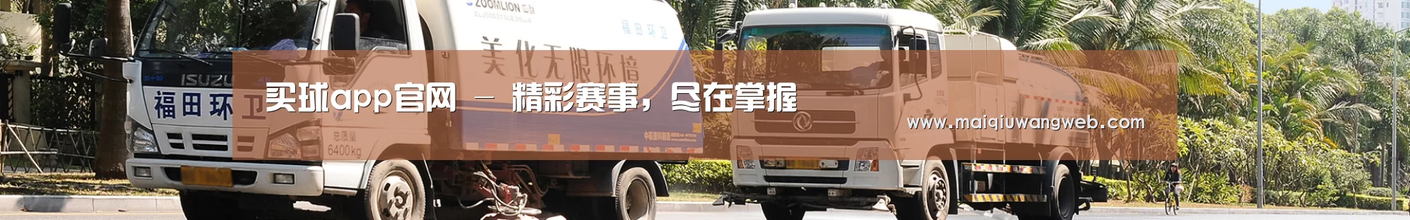 有害垃圾