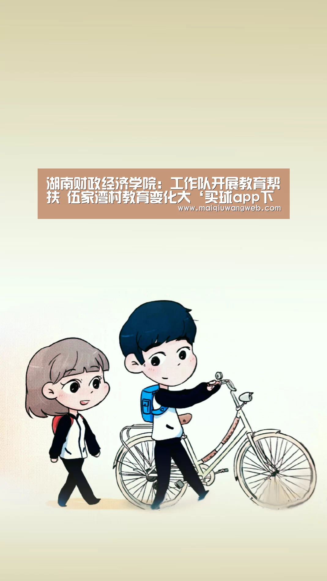 买球网