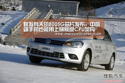 联发科天玑8005G芯片发布,中高端手机也能用上旗舰级CPU架构-买球app下载app(图3) 买球app下载