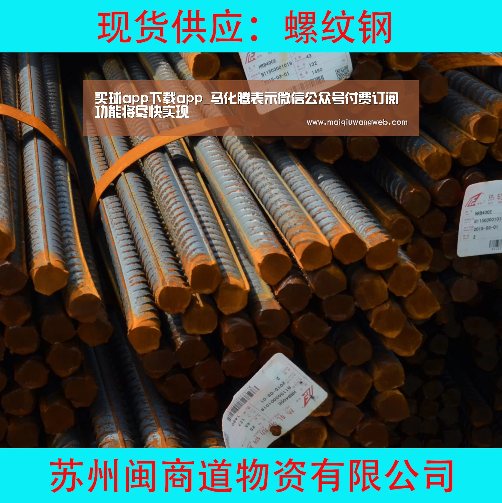 买球app下载app_马化腾表示微信公众号付费订阅功能将尽快实现