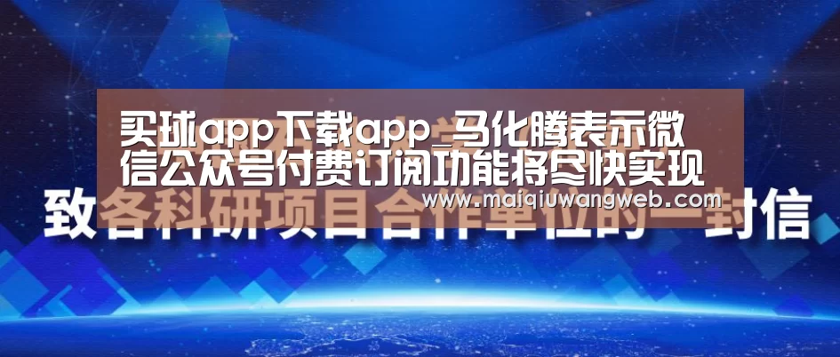 买球app下载app