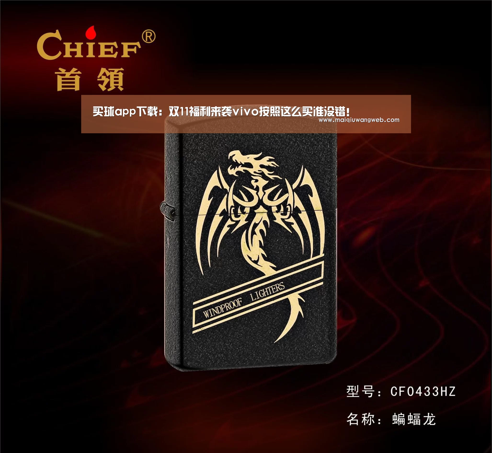 买球app下载:双11福利来袭vivo按照这么买准没错!(图2) 买球app下载官网